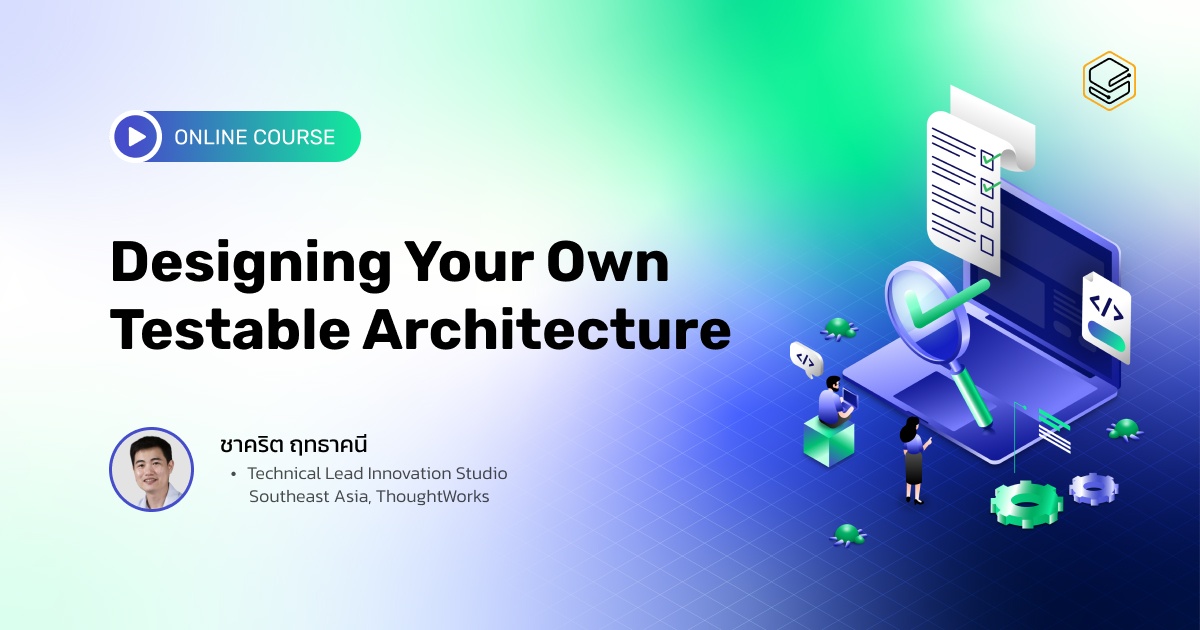 Testable Architecture